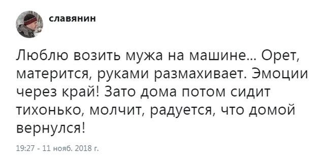 Комментарии и высказывания из социальных сетей