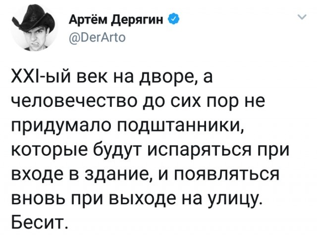 Комментарии и высказывания из социальных сетей
