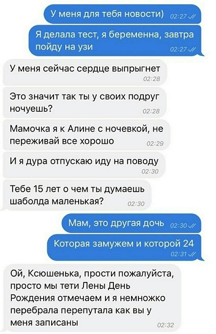 Комментарии и высказывания из социальных сетей