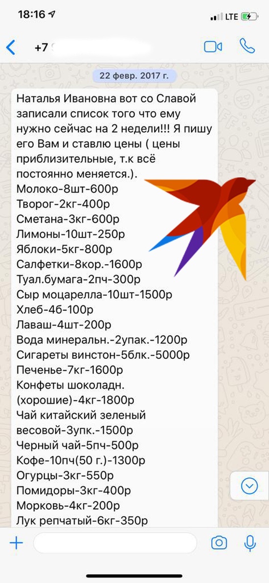 Вячеславу Цеповязу ежемесячно доставляли в колонию строгого режима деликатесы на 60 тысяч рублей