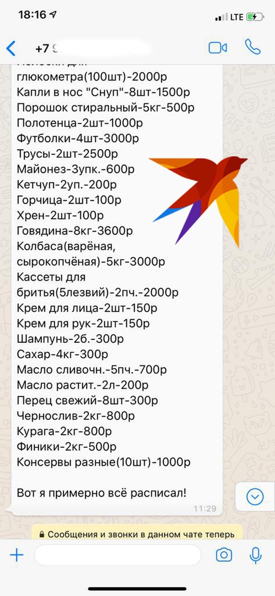 Вячеславу Цеповязу ежемесячно доставляли в колонию строгого режима деликатесы на 60 тысяч рублей