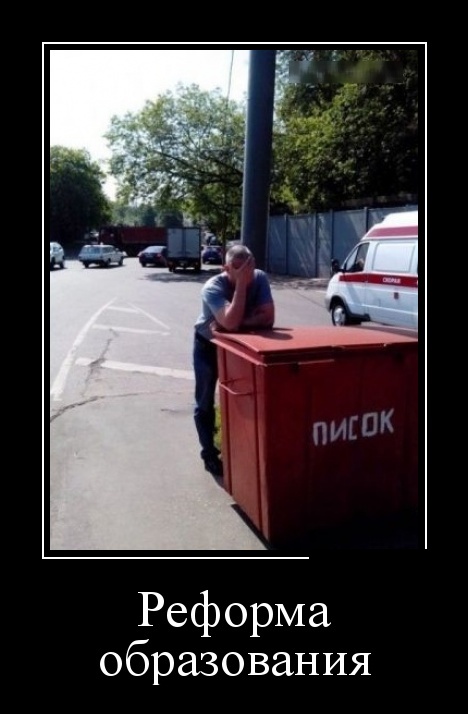 Демотиваторы