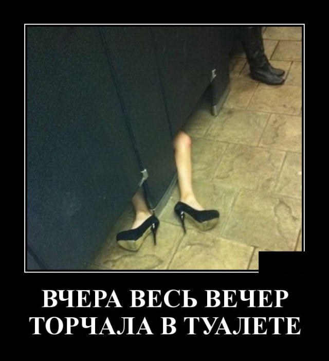 Демотиваторы