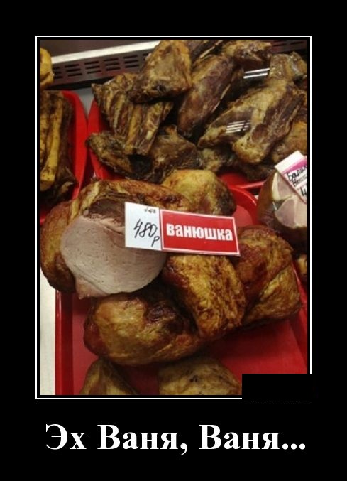 Демотиваторы