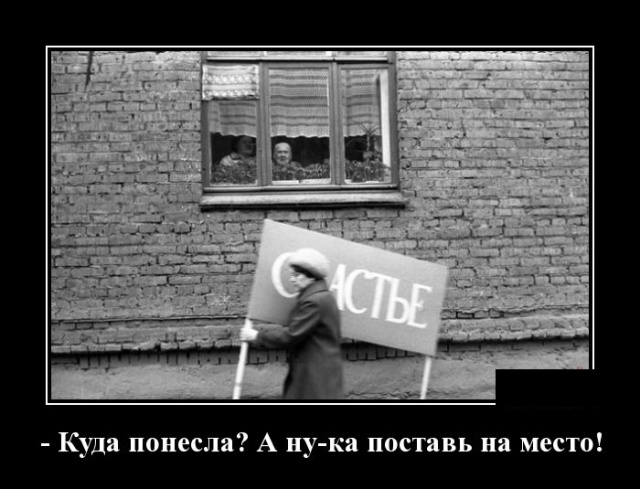 Демотиваторы