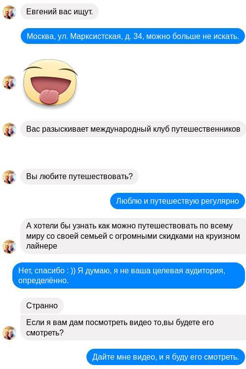 Приятно, когда Вас кто-то ищет