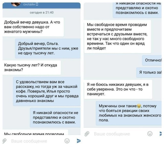 Когда женская ревность переступает все мыслимые границы Когда женская ревность переступает все мыслимые границы