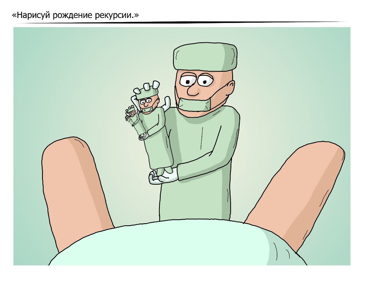 Нарисуй мне