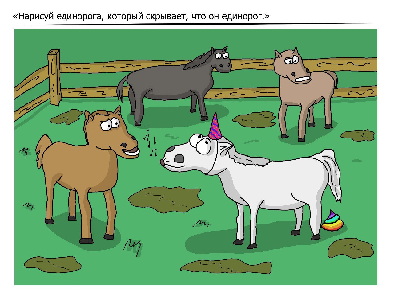 Нарисуй мне