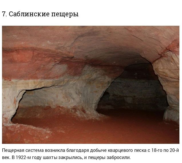 Места в России, от посещения которых у вас побегут мурашки