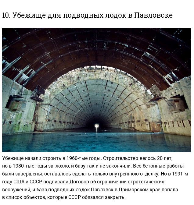 Места в России, от посещения которых у вас побегут мурашки