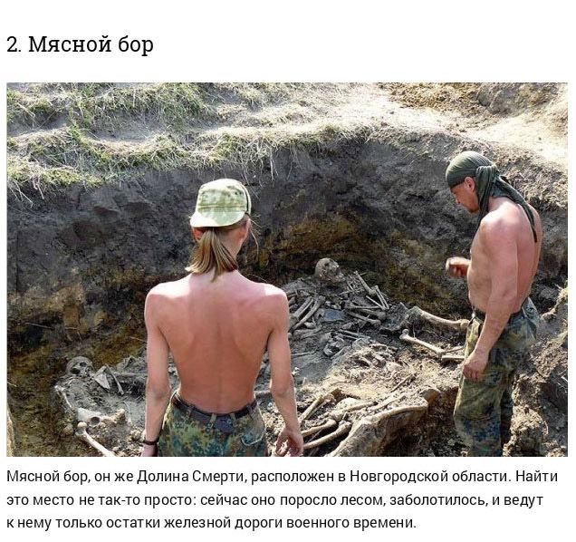 Места в России, от посещения которых у вас побегут мурашки