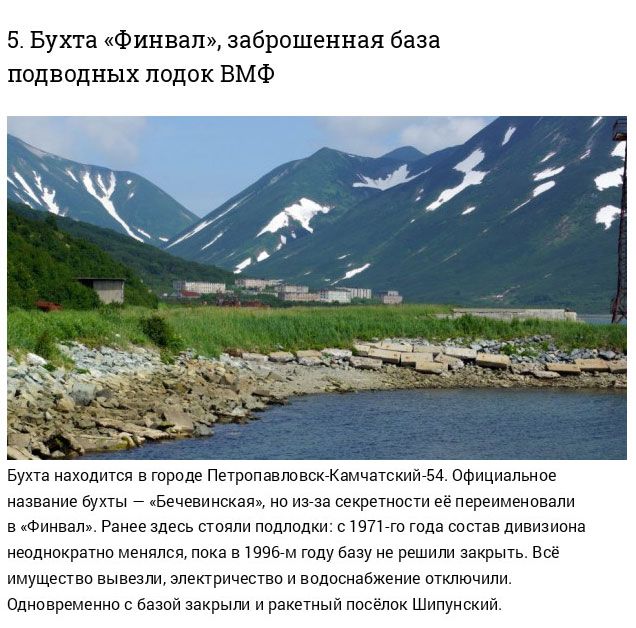 Места в России, от посещения которых у вас побегут мурашки