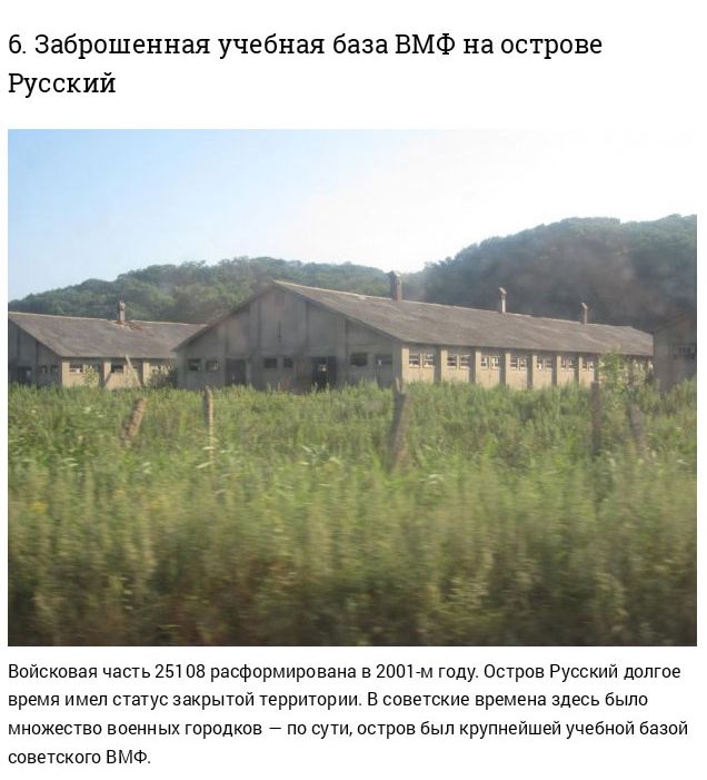 Места в России, от посещения которых у вас побегут мурашки