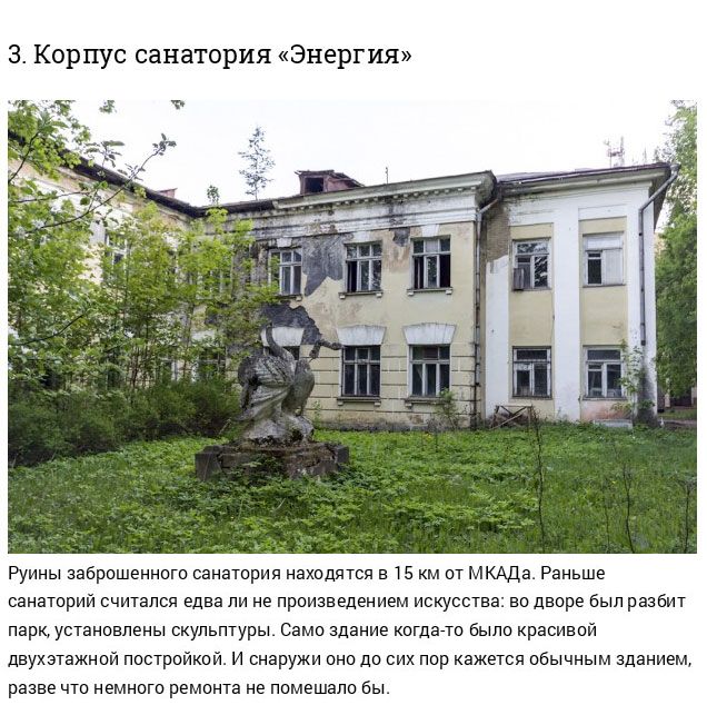 Места в России, от посещения которых у вас побегут мурашки