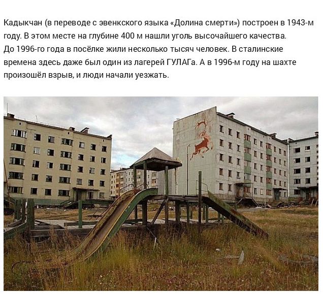 Места в России, от посещения которых у вас побегут мурашки