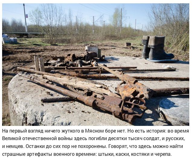 Места в России, от посещения которых у вас побегут мурашки