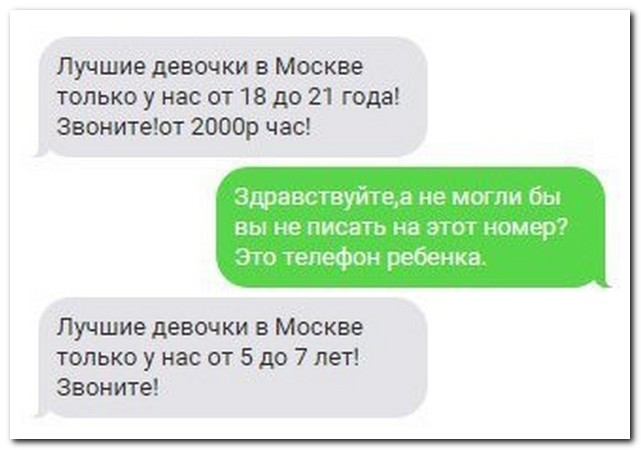 Смешные комментарии из социальных сетей