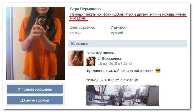 Смешные комментарии из социальных сетей