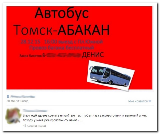 Смешные комментарии из социальных сетей