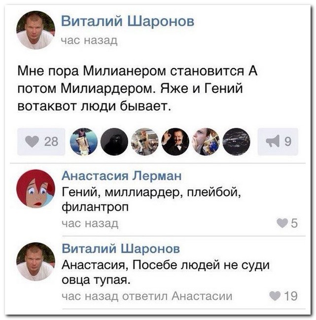 Смешные комментарии из социальных сетей