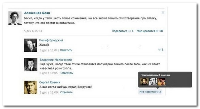 Смешные комментарии из социальных сетей
