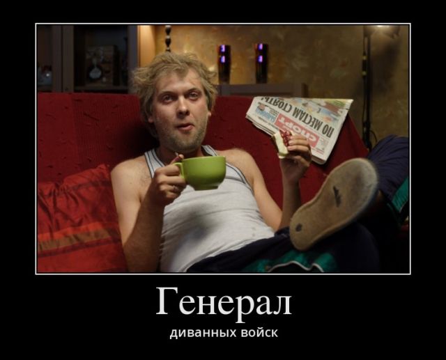 Демотиваторы