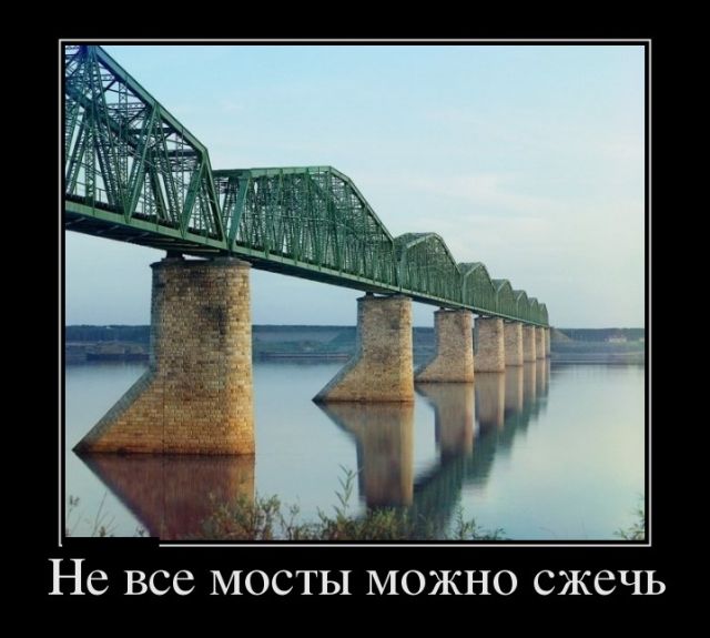 Демотиваторы