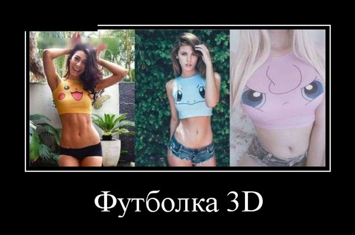Демотиваторы