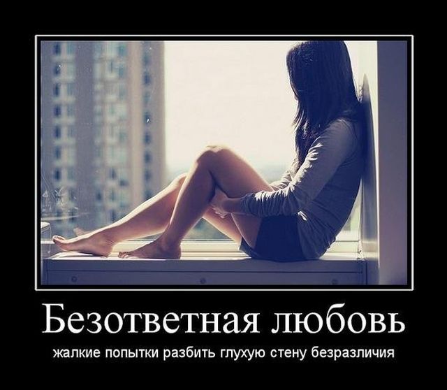Демотиваторы