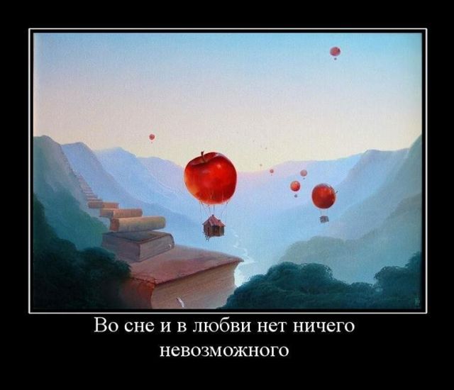 Демотиваторы