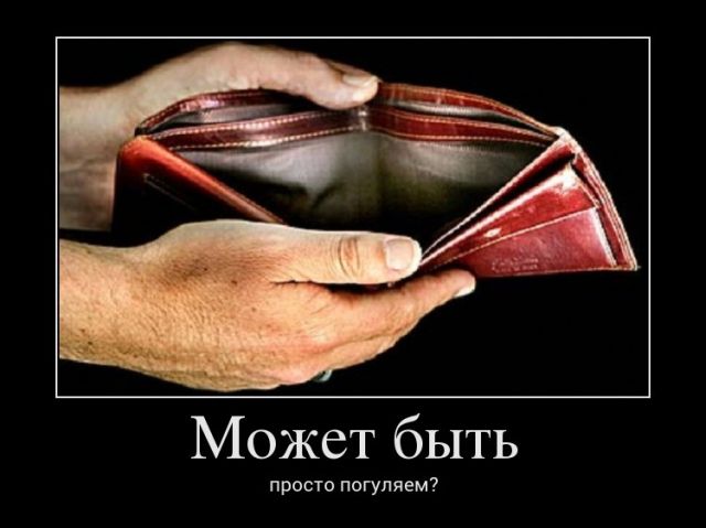 Демотиваторы
