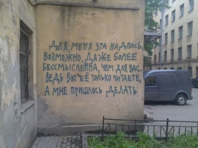 Креативные надписи на стенах