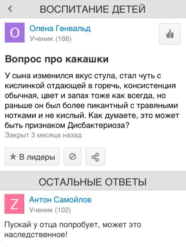 На форумах молодых мам