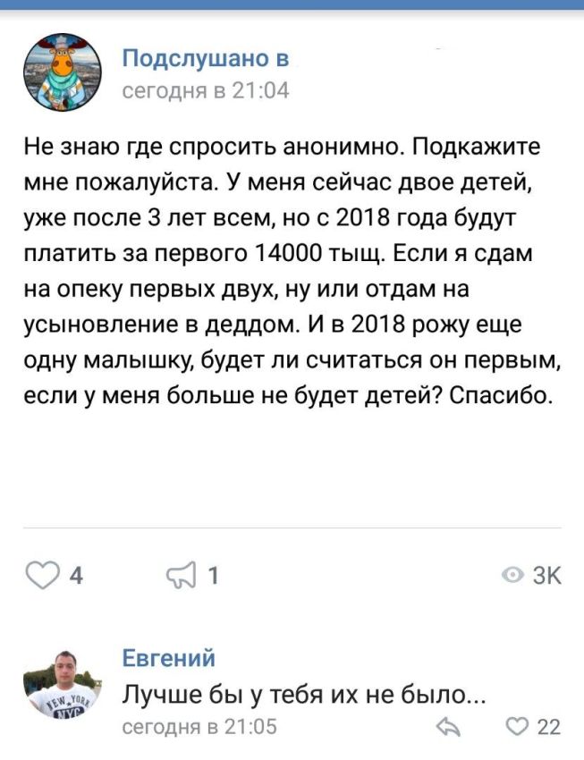 На форумах молодых мам