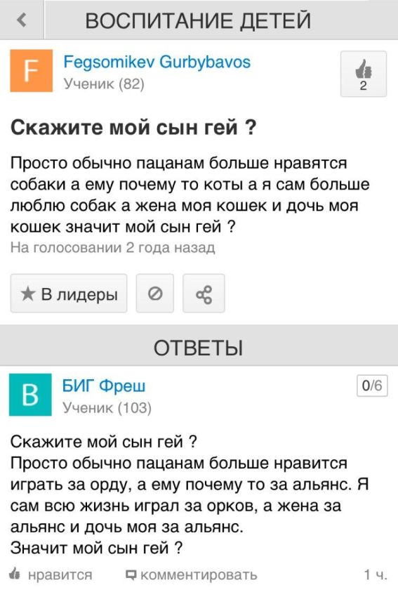 На форумах молодых мам