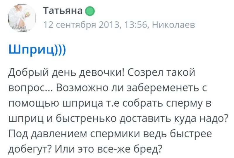 На форумах молодых мам