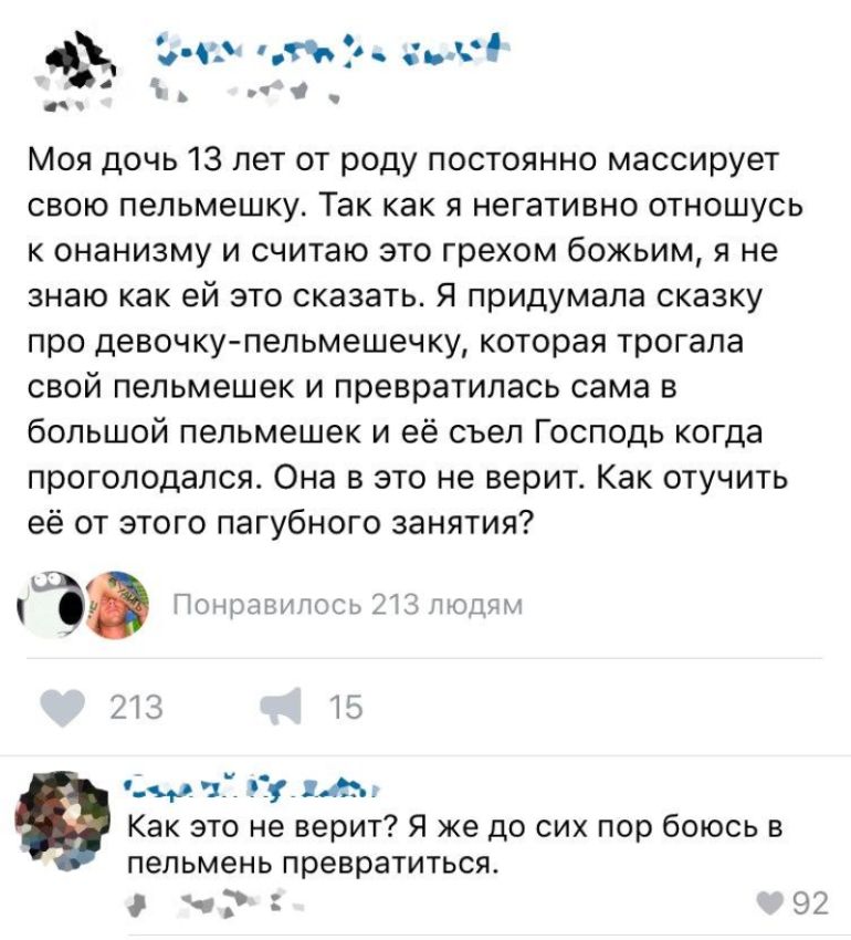 На форумах молодых мам