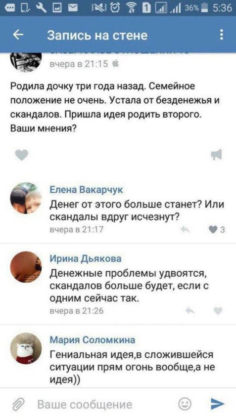 На форумах молодых мам
