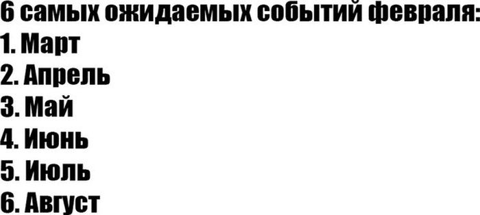 Порция картинок: 16.02.15