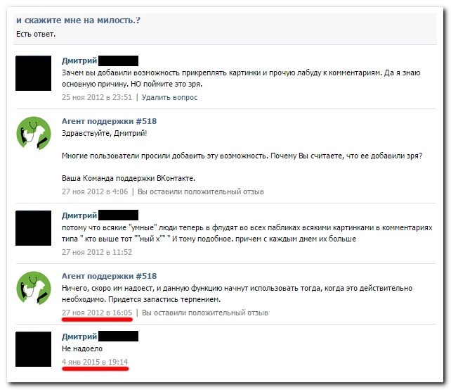 Смешные комментарии из социальных сетей 16.02.15