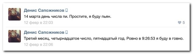 Смешные комментарии из социальных сетей 16.02.15
