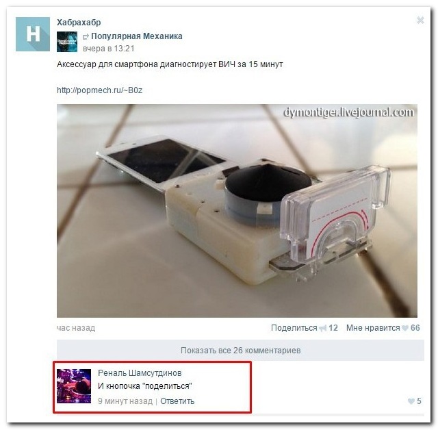 Смешные комментарии из социальных сетей 16.02.15