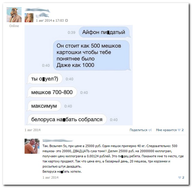 Смешные комментарии из социальных сетей 16.02.15