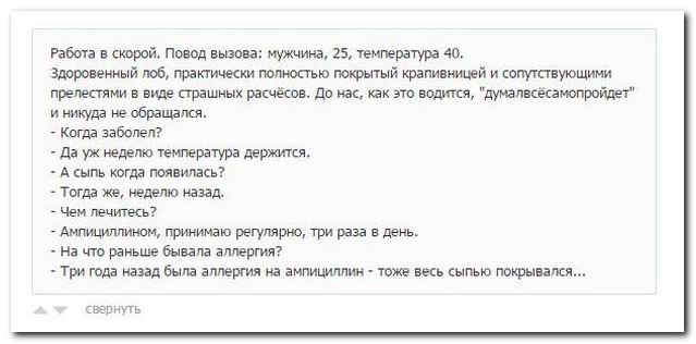 Смешные комментарии из социальных сетей 16.02.15