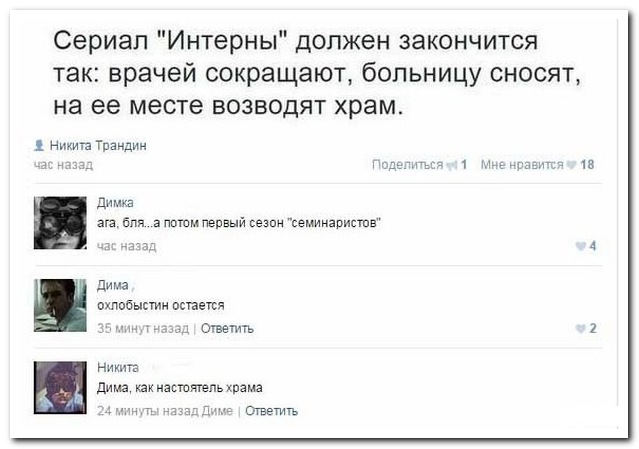 Смешные комментарии из социальных сетей 16.02.15