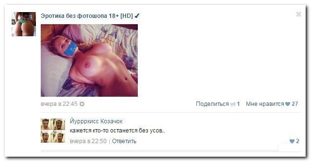 Смешные комментарии из социальных сетей 16.02.15