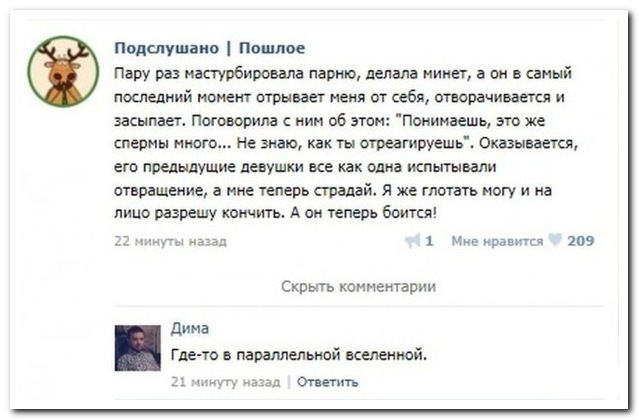 Смешные комментарии из социальных сетей 16.02.15
