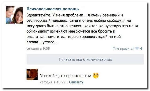 Смешные комментарии из социальных сетей 16.02.15