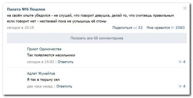 Смешные комментарии из социальных сетей 16.02.15
